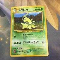 ポケモンカード 旧裏面 ベイリーフ マーク無し NO.153 カポエラー ワニノコ 17 NO.237 55 NO.158 サムネイル 2