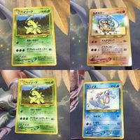 ポケモンカード 旧裏面 ベイリーフ マーク無し NO.153 カポエラー ワニノコ 17 NO.237 55 NO.158