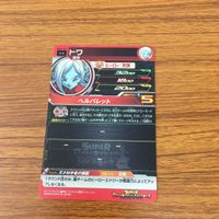 ドラゴンボール ヒーローズ カード トワ 箔押し 25 サムネイル 2