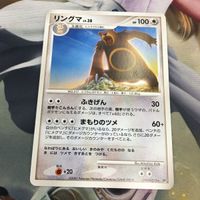 Pokemon Card Japanese Wigglytuff DPBP#273 58 Vintage
