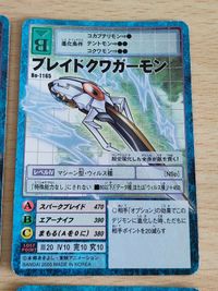 旧デジモンカード デジモンカード Bo-1165 ブレイドクワガーモン Bo-1166 タイラントカブテリモン サムネイル 2