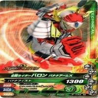 仮面ライダー ガンバライジング ガンバライド CP SR P PR 非売品 N R カード まとめ サムネイル 4