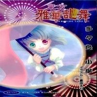 カード 東方雅華乱舞 まとめ キラ 有 東方 火焔猫 多々良小傘 雲居 寅丸 星 博麗 超吉 聖 サムネイル 4