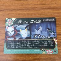 カード トレカ まとめ 鬼滅の刃 不死川 実弥 我妻 善逸 嘴平 伊之助 非売品 プロモ 錆兎 真菰 胡蝶 しのぶ カナエ 5 サムネイル 6