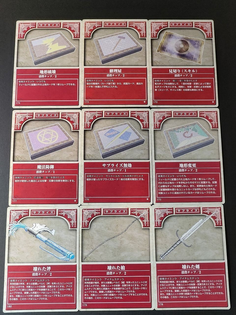 ファイアーエムブレム トラキア776 聖戦の系譜 カードゲーム カード NTT NTT弾 スキル サプライズ まとめ 172 173 174 175 176 177 178 179 180