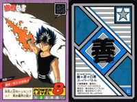 カード 幽遊白書 カードダス スーパーバトル まとめ 凍矢 62 飛影 59 陣 60 バンダイ バンプレスト 1993 サムネイル 3