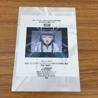 カード トレカ カードダスマスターズ 機動戦艦ナデシコ 13 ホシノ ルリ 14 サムネイル 2