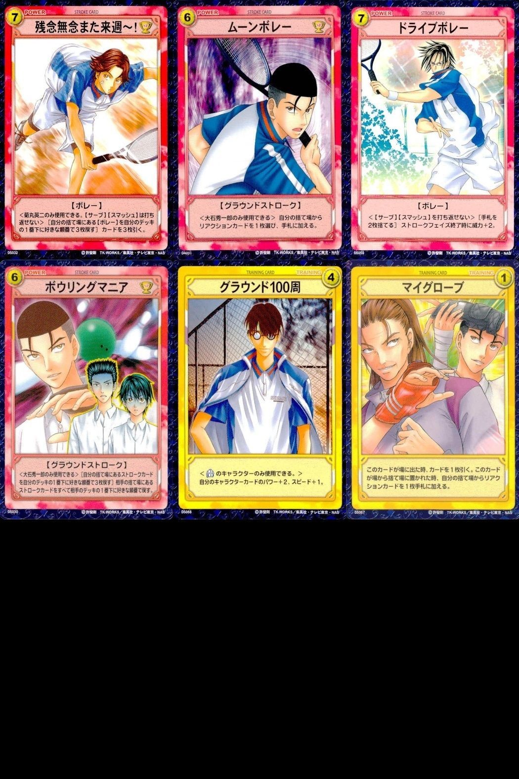 カード テニスの王子様 まとめ 大石 菊丸 手塚 大和 残念無念また来週~! ムーンボレー ドライブボレー STROKE CARD
ボウリングマニア ARD マイグローブ 青学 TCG テニプリ konami コナミトレーディングカード o19-1 bp974