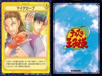 カード テニスの王子様 まとめ 大石 菊丸 手塚 大和 残念無念また来週~! ムーンボレー ドライブボレー STROKE CARD
ボウリングマニア ARD マイグローブ 青学 TCG テニプリ konami コナミトレーディングカード o19-1 bp974 サムネイル 7