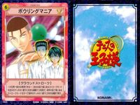 カード テニスの王子様 まとめ 大石 菊丸 手塚 大和 残念無念また来週~! ムーンボレー ドライブボレー STROKE CARD
ボウリングマニア ARD マイグローブ 青学 TCG テニプリ konami コナミトレーディングカード o19-1 bp974 サムネイル 5