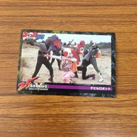 スーパー戦隊 シリーズ カード まとめ 11 サムネイル 2