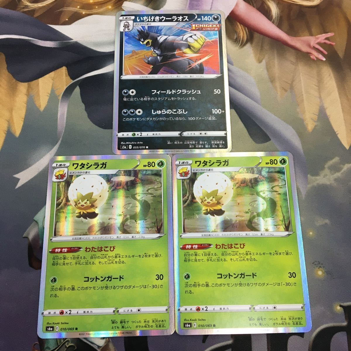 ポケモンカード 新裏面 3枚 いちげきウーラオス 055/070R ワタシラガ 010/069R 27