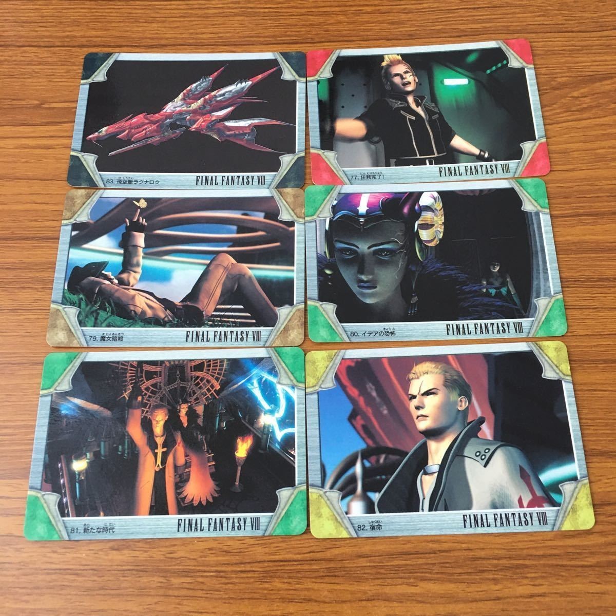 Final Fantasy FF8 Destiny Card Lot Laguna Ragnarok Japanese