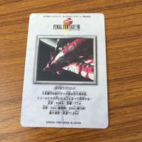 Final Fantasy FF8 Destiny Card Lot Laguna Ragnarok Japanese サムネイル 10