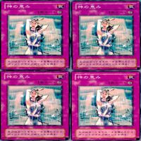 神の恵み 20枚 型番統一 ノーマル 遊戯王 まとめ 2期 サムネイル 4
