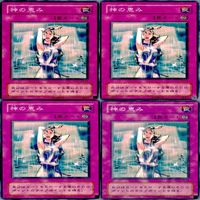 神の恵み 20枚 型番統一 ノーマル 遊戯王 まとめ 2期 サムネイル 6