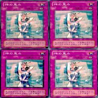 神の恵み 20枚 型番統一 ノーマル 遊戯王 まとめ 2期 サムネイル 3