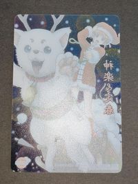 銀魂 カード クリアカード クリアコレクション SP198 神楽 サンタクロース 定春 トナカイ クリスマス サムネイル 3