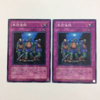 遊戯王 ノーマル 集団催眠 カード まとめ サムネイル 3