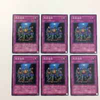 遊戯王 ノーマル 集団催眠 カード まとめ サムネイル 1