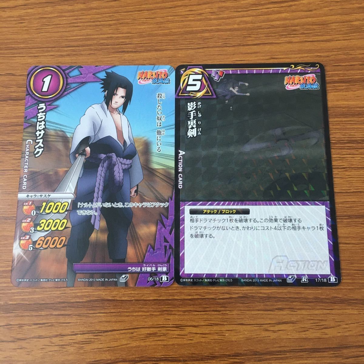 カード トレカ まとめ ミラクルバトル カードダス ミラバト NARUTO うちは サスケ 影手裏剣 68