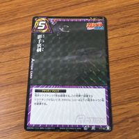 カード トレカ まとめ ミラクルバトル カードダス ミラバト NARUTO うちは サスケ 影手裏剣 68 サムネイル 5