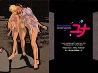 カード 銀河お嬢様伝説 ユナ 3 メモリアル カード 発売記念 特製 キラ fksi 1024 サムネイル 2