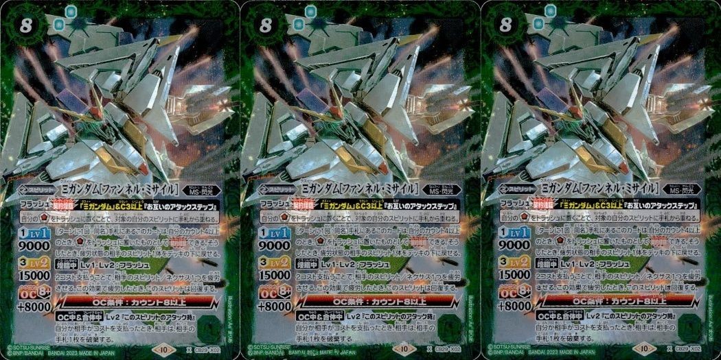 カード ガンダム ファンネル・ミサイル CB29-X02 バトルスピリッツ まとめ X バトスピ
