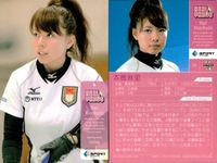 カード REAL VENUS リアルヴィーナス まとめ 飯端美樹 片岡安祐車 西堀健実 山田幸代 本橋麻里 松井千夏 女性 アスリート BBM 2009 サムネイル 6
