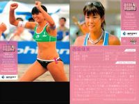 カード REAL VENUS リアルヴィーナス まとめ 飯端美樹 片岡安祐車 西堀健実 山田幸代 本橋麻里 松井千夏 女性 アスリート BBM 2009 サムネイル 4
