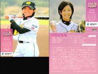 カード REAL VENUS リアルヴィーナス まとめ 飯端美樹 片岡安祐車 西堀健実 山田幸代 本橋麻里 松井千夏 女性 アスリート BBM 2009 サムネイル 3