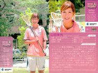 カード REAL VENUS リアルヴィーナス まとめ 飯端美樹 片岡安祐車 西堀健実 山田幸代 本橋麻里 松井千夏 女性 アスリート BBM 2009 サムネイル 5