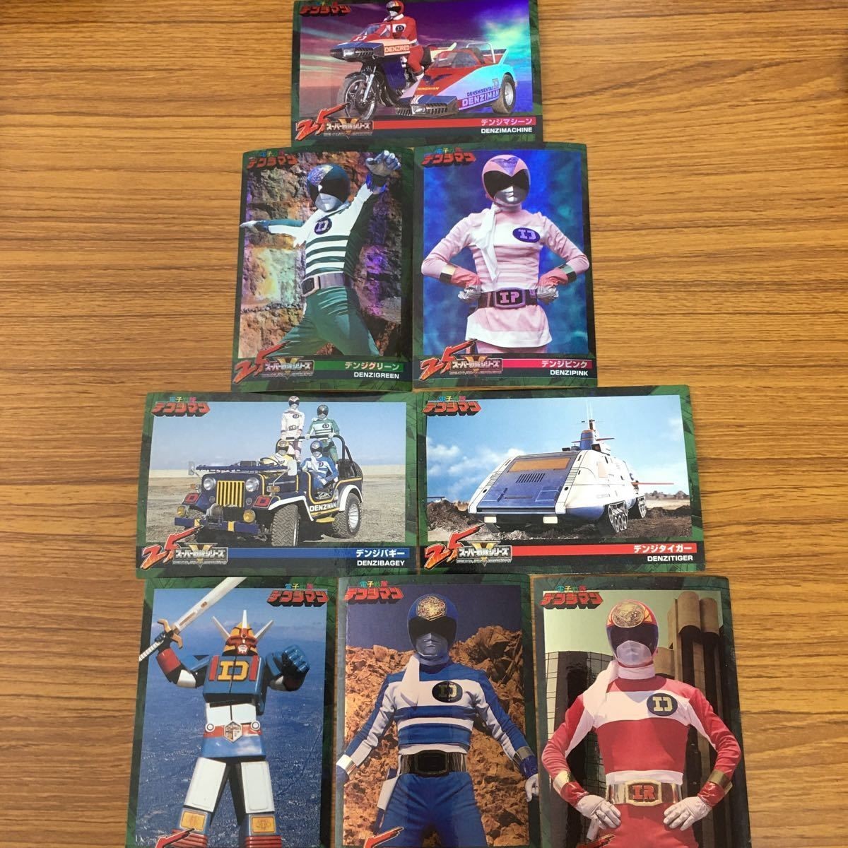 スーパー戦隊 シリーズ カード まとめ 電子戦隊 デンジマン 1