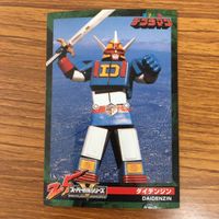 スーパー戦隊 シリーズ カード まとめ 電子戦隊 デンジマン 1 サムネイル 8