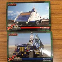 スーパー戦隊 シリーズ カード まとめ 電子戦隊 デンジマン 1 サムネイル 7
