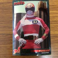 スーパー戦隊 シリーズ カード まとめ 電子戦隊 デンジマン 1 サムネイル 6