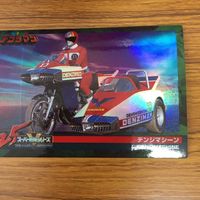 スーパー戦隊 シリーズ カード まとめ 電子戦隊 デンジマン 1 サムネイル 2