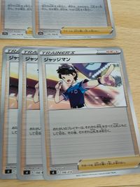 全てミラー ミラー モンスターボール セレナ ミクリ シマボシ キバナ ジャッジマン セキ ススキ サムネイル 4