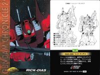 カード まとめ ガンダム クロニクル 2 RMS-108 マラサイ RMS-106 ハイザック アーガマ MSA-003 ネモ メタス リック・ディアス MSZ-006 Ζガンダム RX-178 ガンダムMk-II カードダスマスターズ サムネイル 8
