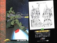 カード まとめ ガンダム クロニクル 2 RMS-108 マラサイ RMS-106 ハイザック アーガマ MSA-003 ネモ メタス リック・ディアス MSZ-006 Ζガンダム RX-178 ガンダムMk-II カードダスマスターズ サムネイル 3