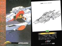 カード まとめ ガンダム クロニクル 2 RMS-108 マラサイ RMS-106 ハイザック アーガマ MSA-003 ネモ メタス リック・ディアス MSZ-006 Ζガンダム RX-178 ガンダムMk-II カードダスマスターズ サムネイル 4