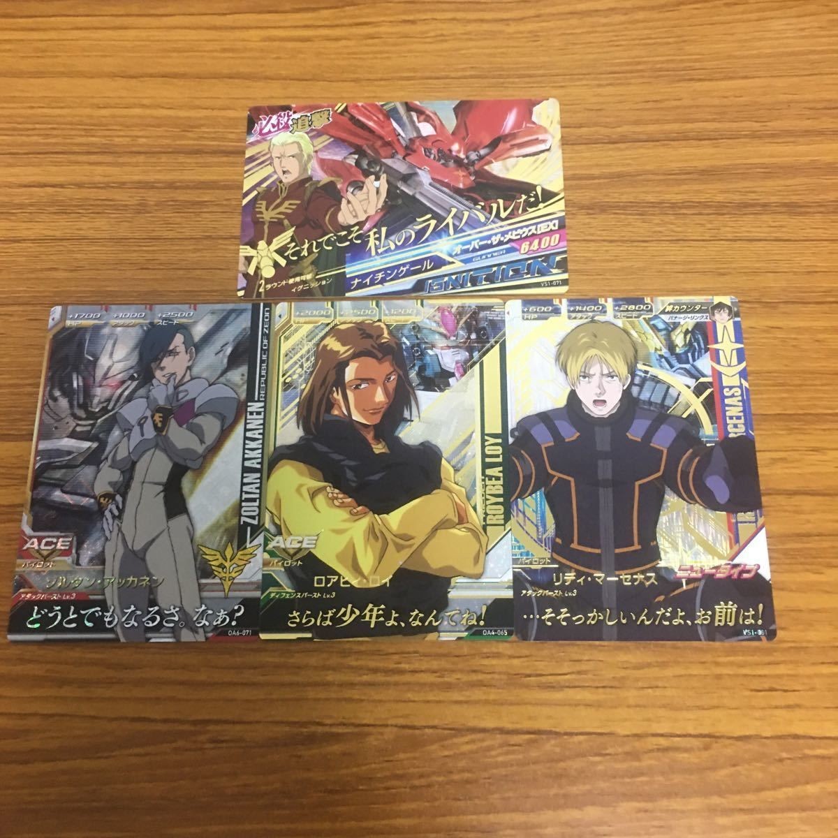 ガンダム トライエイジ カード まとめ シャア アズナブル レア 46