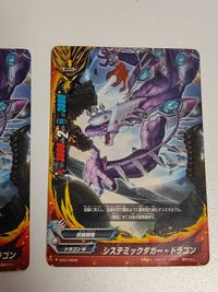 バディファイト 蔓延る悪心ユベリウム PP01 0036 0035 ツーヴィンガー ガルクハイト マネファール 0037 0038 ZD01 0006 システミックダガー・ドラゴン サムネイル 4