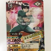NARUTO ナルティメットカードバトル まとめ マイト ガイ レア 9 サムネイル 4