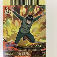 NARUTO ナルティメットカードバトル まとめ マイト ガイ レア 9 サムネイル 2