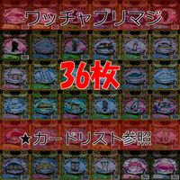 ワッチャプリマジ プリマジ まとめ SR スーパーレア ★カードリスト参照 美少女 着せ替え ゲーム ap360 サムネイル 1