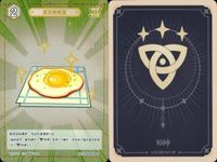 カード 原神 七星召喚 七聖召喚 キラ まとめ ★カードリスト参照 レア 2 ランク 2 サムネイル 10