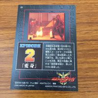 カード トレカ まとめ 仮面ライダー クウガ 復活 変身 疾走 東京 青龍 距離 78 サムネイル 8