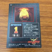 カード トレカ まとめ 仮面ライダー クウガ 復活 変身 疾走 東京 青龍 距離 78 サムネイル 10
