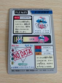 ポケモンカード バンダイ メノクラゲ ドククラゲ FILE No.072 073 1997 バンプレスト サムネイル 5